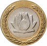 Купить Иран 250 риалов (rials) 2003 Цветок Гренадина
