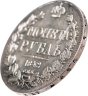 Купить 1 рубль 1842 СПБ-АЧ  орёл 1841, реверс: венок 8 звеньев