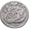 Купить 5 копеек 1756 СПБ