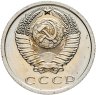 Купить 15 копеек 1974, в слабе Монетник.ру PL63 (из годового набора СССР)