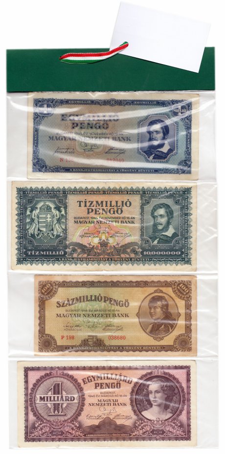 купить Подарочный набор "Банкноты Венгрии"  1945- 1946 гг.