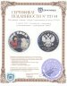Купить 3 рубля 2021 Российская (советская) мультипликация - мультфильм "Умка"