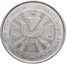 Купить Жетон игровой "Для торговых и развлекательных автоматов"