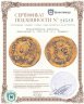 Купить Византийская империя, Анастасий I, 491-518 гг., Тремисс