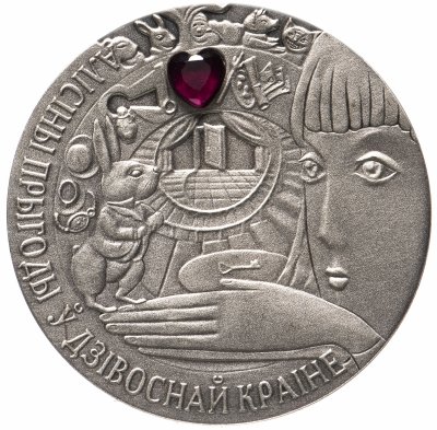 купить Беларусь 20 рублей 2007 UNC "Сказки народов мира - Приключения Алисы в стране чудес"