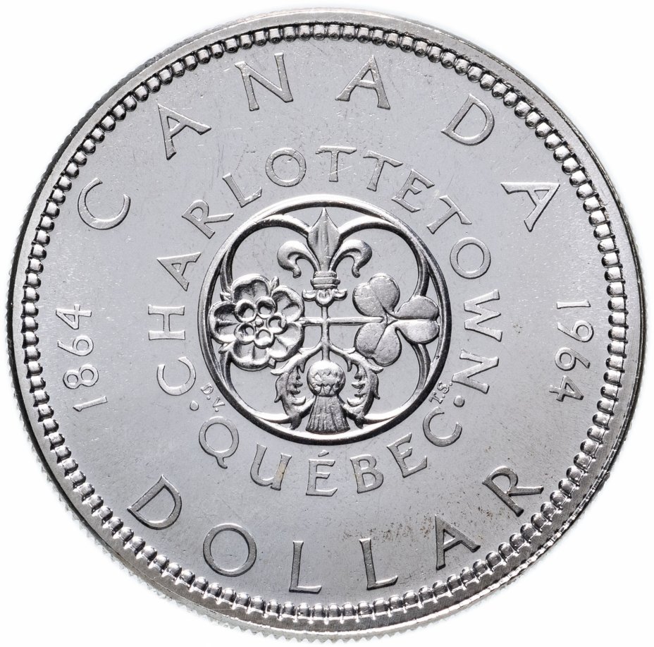 купить Канада 1 доллар (dollar) 1964 "100 лет Шарлоттауну и Квебеку"