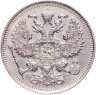 Купить 20 копеек 1914 СПБ-ВС