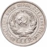 Купить 20 копеек 1924