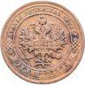 Купить 1 копейка 1903 СПБ