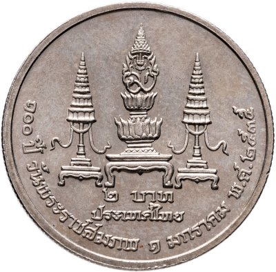 купить Таиланд 2 бата (baht) 1992 "100 лет со дня рождения Махидола Адульядета - отца короля Рамы IX"