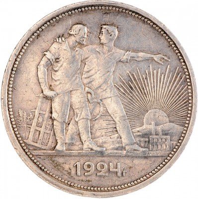 Купить 1 рубль 1924 ПЛ