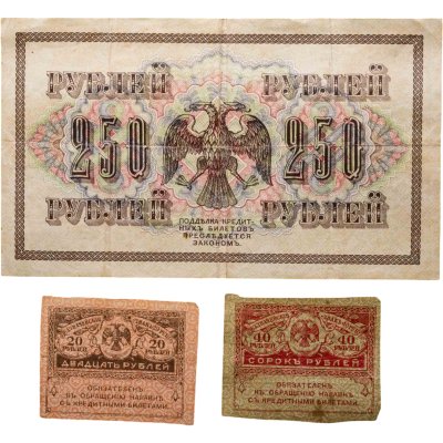 купить Набор из 3-х банкнот 1917 года (20, 40, 250 рублей) образца Временного Правительства