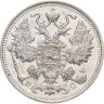 Купить 15 копеек 1914 СПБ-ВС