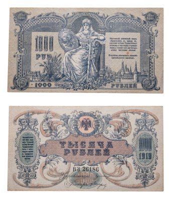 купить Ростов 1000 рублей 1919 года Водяной знак Вензель