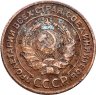 Купить 2 копейки 1924