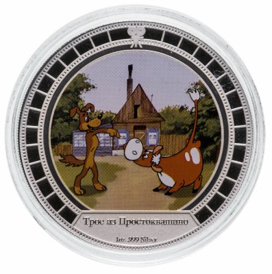 купить Ниуэ 2 доллара 2009 "Трое из Простоквашино - Шарик"