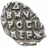 Купить Петр I Алексеевич Романов. Копейка единоличное правление 1709 г. (АѰѲ) чекан Кадашевский денежный двор. Москва.