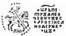 Купить Петр I Алексеевич Романов. Копейка единоличное правление 1709 г. (АѰѲ) чекан Кадашевский денежный двор. Москва.