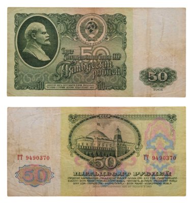 купить 50 рублей 1961