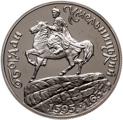 купить Украина 200000 карбованцев 1995 "Богдан Хмельницкий"