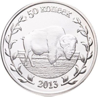 купить Жетон 50 копеек 2013 "Адыгея"