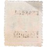 Купить Китай марка 10 (с надпечаткой 15000 долларов) 1942 "Сунь Ятсен"