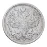 Купить 20 копеек 1904  СПБ-АР
