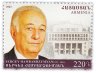 Купить Армения Почтовая марка  2022 "100-летие со дня рождения Сергея Амбарцумяна, инженера"