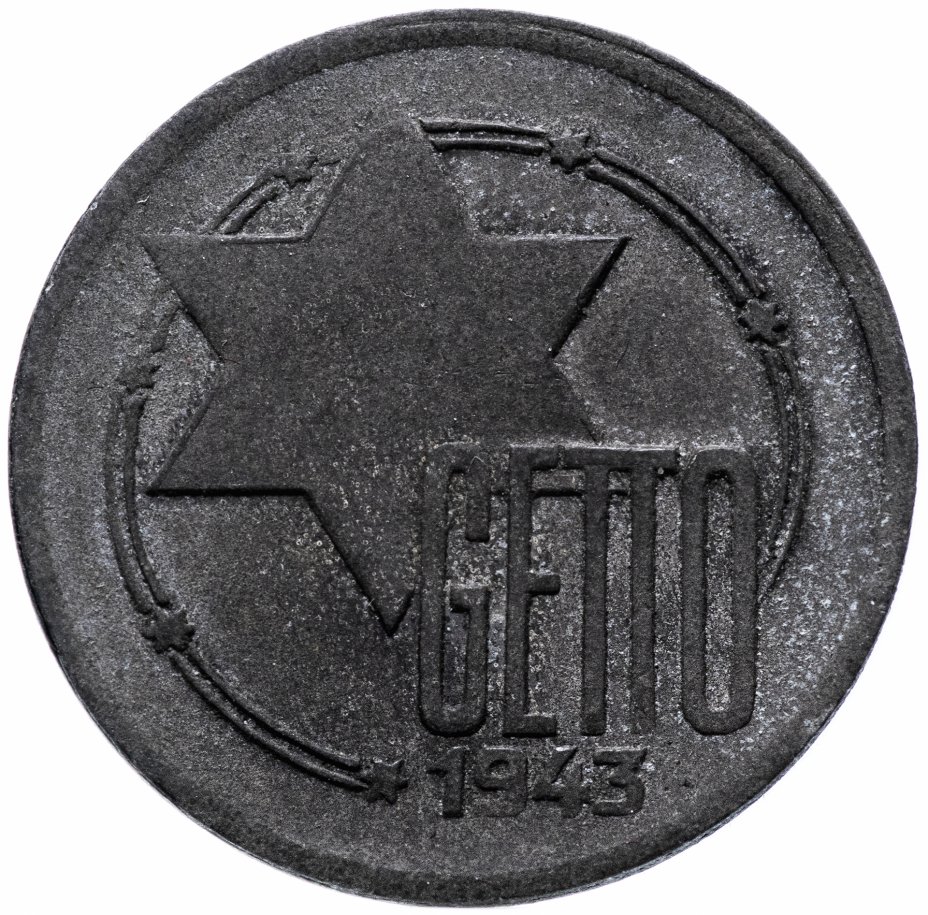 купить 10 марок 1943 Лодзинское гетто