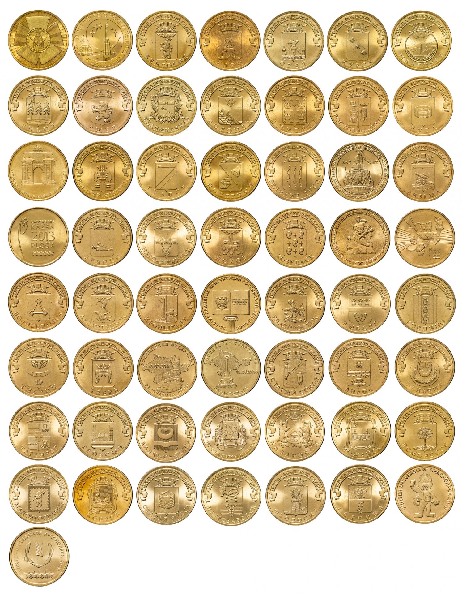 Монеты 10 рублей регулярного чекана