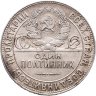 Купить полтинник 1924 ТР