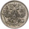 Купить 15 копеек 1915 ВС