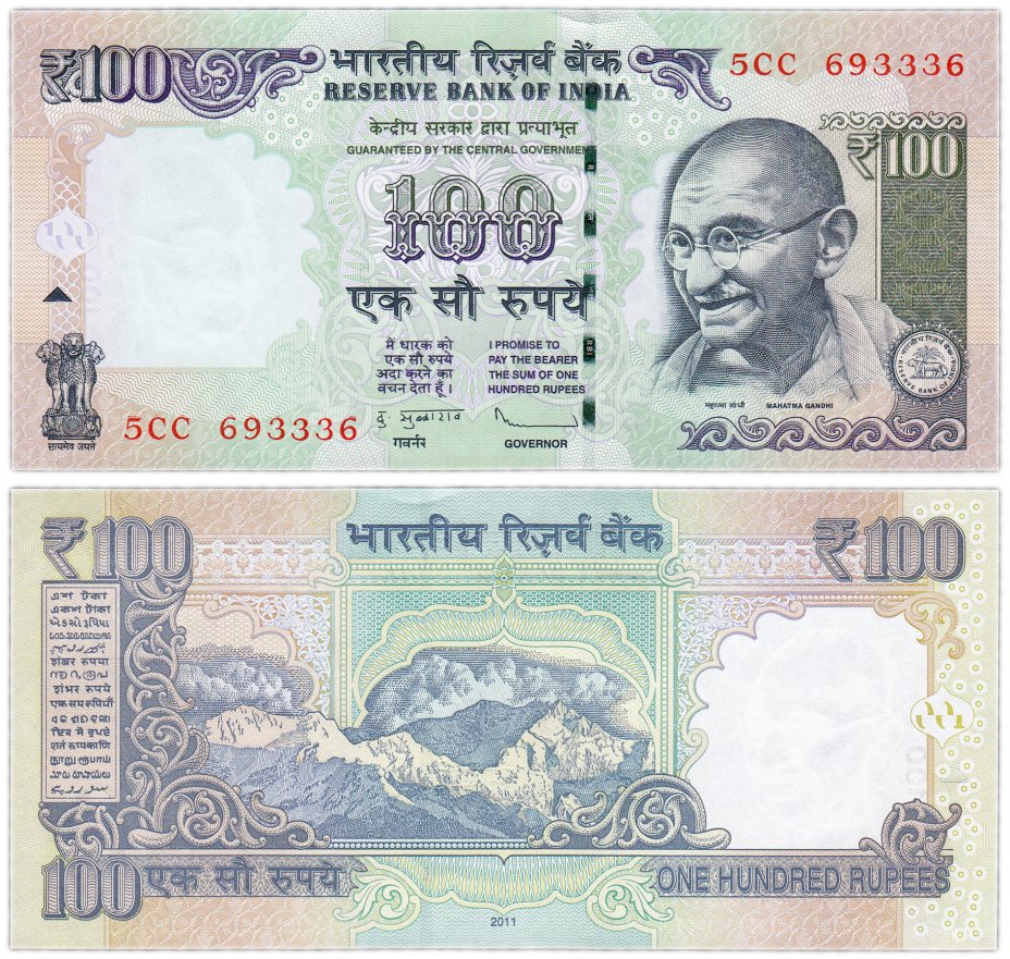 купить Индия 100 рупий 2011 (Pick 105a)