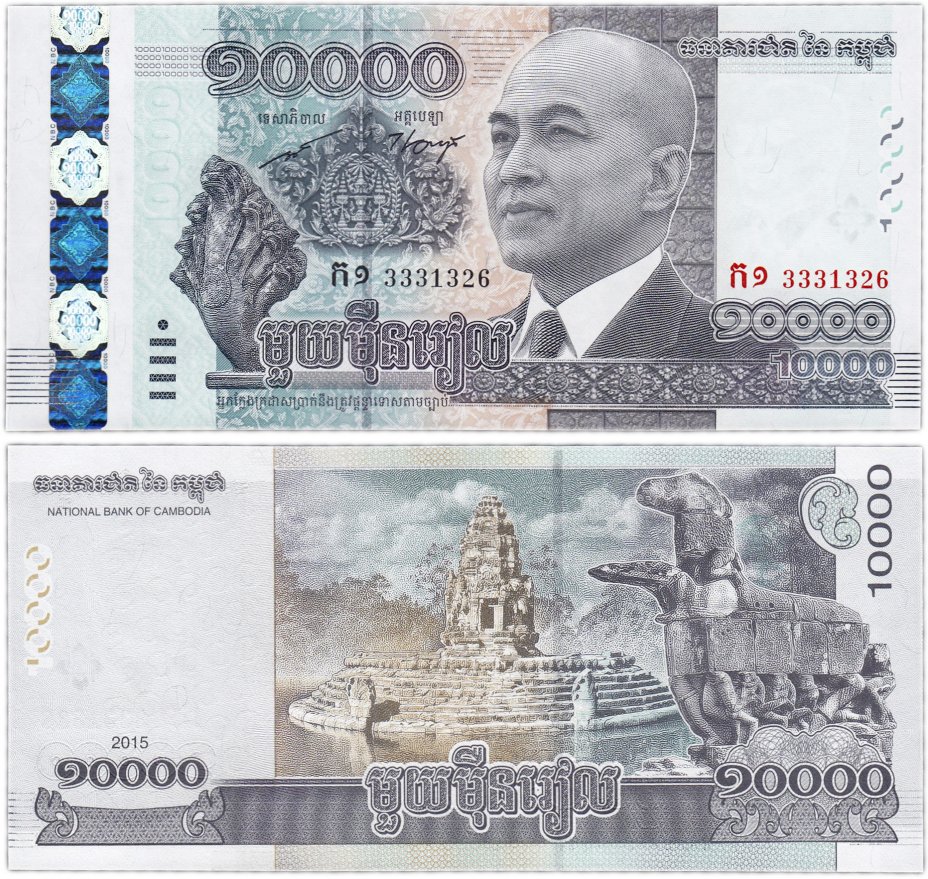 купить Камбоджа 10000 риелей  2015 (Pick 69)