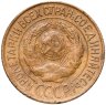 Купить 1 копейка 1928