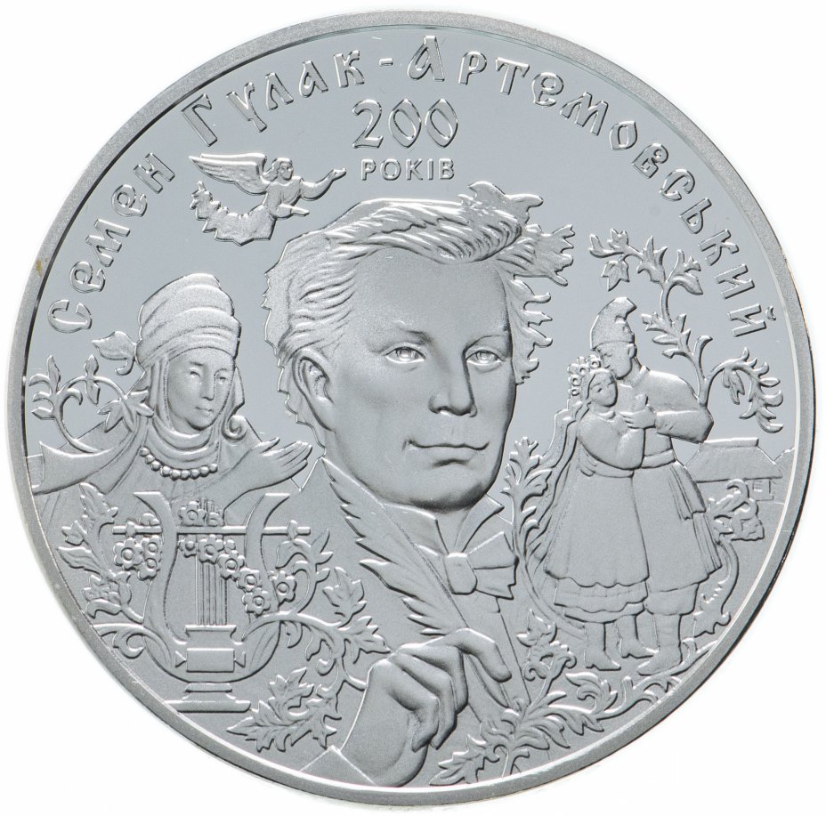 купить Украина 20 гривен 2014  "200 лет Гулак-Артемовский", в футляре, с сертификатом