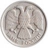 Купить 10 рублей 1992 ЛМД немагнитные