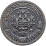 Купить 1 копейка 1895 СПБ
