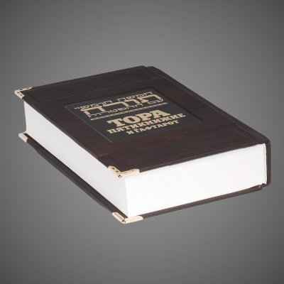 купить Тора Пятикнижие и Гафтарот, кожа (натуральная, цельная); золотое тиснение, декоративная рамка, металлические защитные уголки, ручная работа, 2005 г.