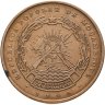 Купить Мозамбик 1 метикал 1980