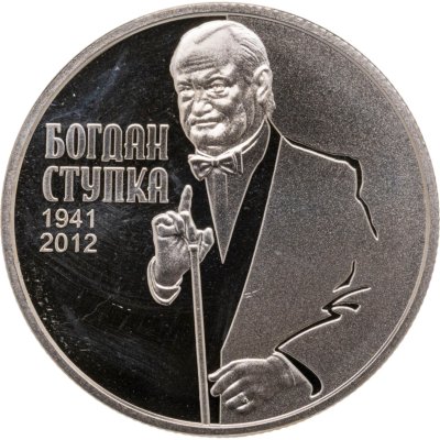 купить Украина 2 гривны 2016 "Богдан Ступка"