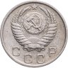 Купить 10 копеек 1951