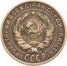 Купить 2 копейки 1930