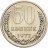 Купить 50 копеек 1977, в слабе Монетник.ру PL64 (из годового набора СССР)