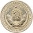 Купить 1 рубль 1979, в слабе Монетник.ру PL64 (из годового набора СССР)