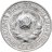 Купить 15 копеек 1927 в слабе Монетник. ру MS62