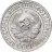 Купить 10 копеек 1928 в слабе Монетник. ру MS61