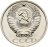Купить 50 копеек 1973, в слабе Монетник.ру PL66 (из годового набора СССР)