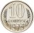 Купить 10 копеек 1973, в слабе Монетник.ру PL67 (из годового набора СССР)