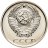 Купить 10 копеек 1973, в слабе Монетник.ру PL67 (из годового набора СССР)